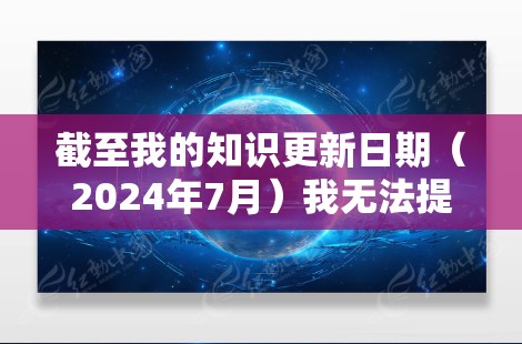 截至我的知识更新日期（2024年7月）我无法提供特定于龙腾云梯最新版的详细信息，因为龙腾云梯可能是一个具体的产品或服务，可能专属于某个公司或行业。此外，最新版本的信息可能会随着时间推移而不断更新