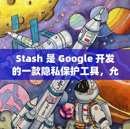 Stash 是 Google 开发的一款隐私保护工具,允许用户在网上隐私地储存和分享文件。如果你想进行 Stash 的线路测试,主要目的是检查网络连接是否正常,确保数据能够正确传输并保证隐私 Stash 是 Google 开发的一款隐私保护工具,允许用户在网上隐私地储存和分享文件。如果你想进行 Stash 的线路测试,主要目的是检查网络连接是否正常,确保数据能够正确传输并保证隐私