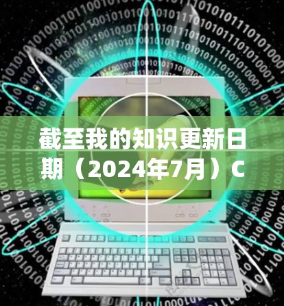 截至我的知识更新日期(2024年7月)Cisco AnyConnect Secure Mobility的最新版本是 4.2.3,发布于2023年10月18日。以下是一些关键信息 截至我的知识更新日期(2024年7月)Cisco AnyConnect Secure Mobility的最新版本是 4.2.3,发布于2023年10月18日。以下是一些关键信息