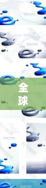 全球加速软件是一种在云平台上用于快速配置、部署和管理云资源的工具，旨在帮助开发者快速构建和扩展应用程序，从而减少延迟，提高性能和可用性。以下是对几款常见全球加速软件的分析和推荐