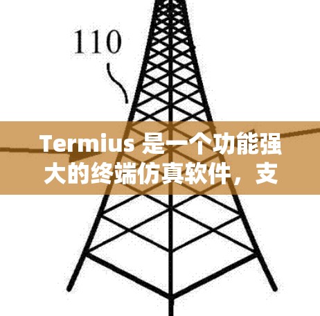 Termius 是一个功能强大的终端仿真软件,支持模拟多种操作系统的终端环境。你可以通过以下方式下载和安装 Termius Termius 是一个功能强大的终端仿真软件,支持模拟多种操作系统的终端环境。你可以通过以下方式下载和安装 Termius