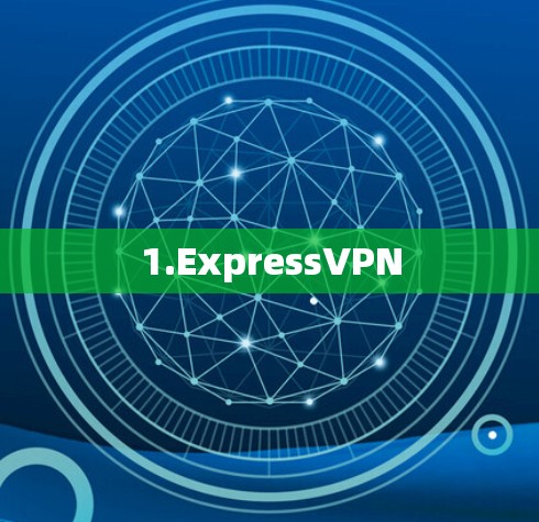 1.ExpressVPN 1.ExpressVPN