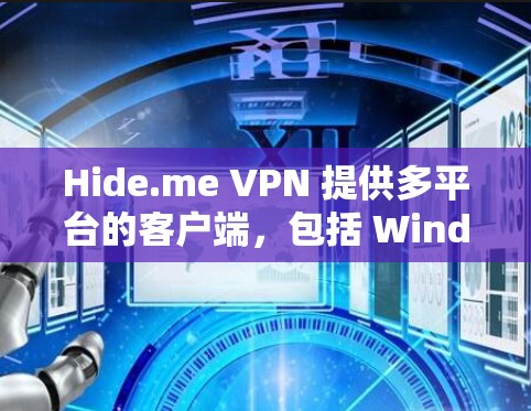 Hide.me VPN 提供多平台的客户端,包括 Windows。以下是使用 Hide.me VPN 在 Windows 上的客户端的步骤 Hide.me VPN 提供多平台的客户端,包括 Windows。以下是使用 Hide.me VPN 在 Windows 上的客户端的步骤