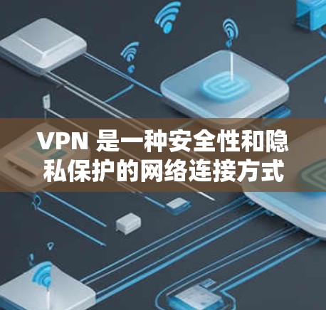 VPN 是一种安全性和隐私保护的网络连接方式，可以让你访问受限制的内容或保护你的网络活动。以下是一些适用于电脑的主流 VPN 客户端合集，涵盖了免费和付费的选项，供你选择